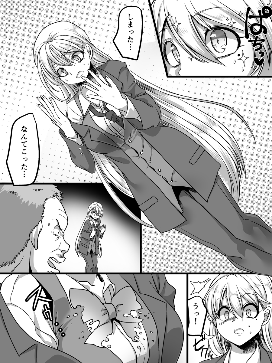 Mashiro_yuh's tweet photo. 女体化銃を奪われて逆にJKにされてしまう探偵の話② https://t.co/BFoKkDHMgq
