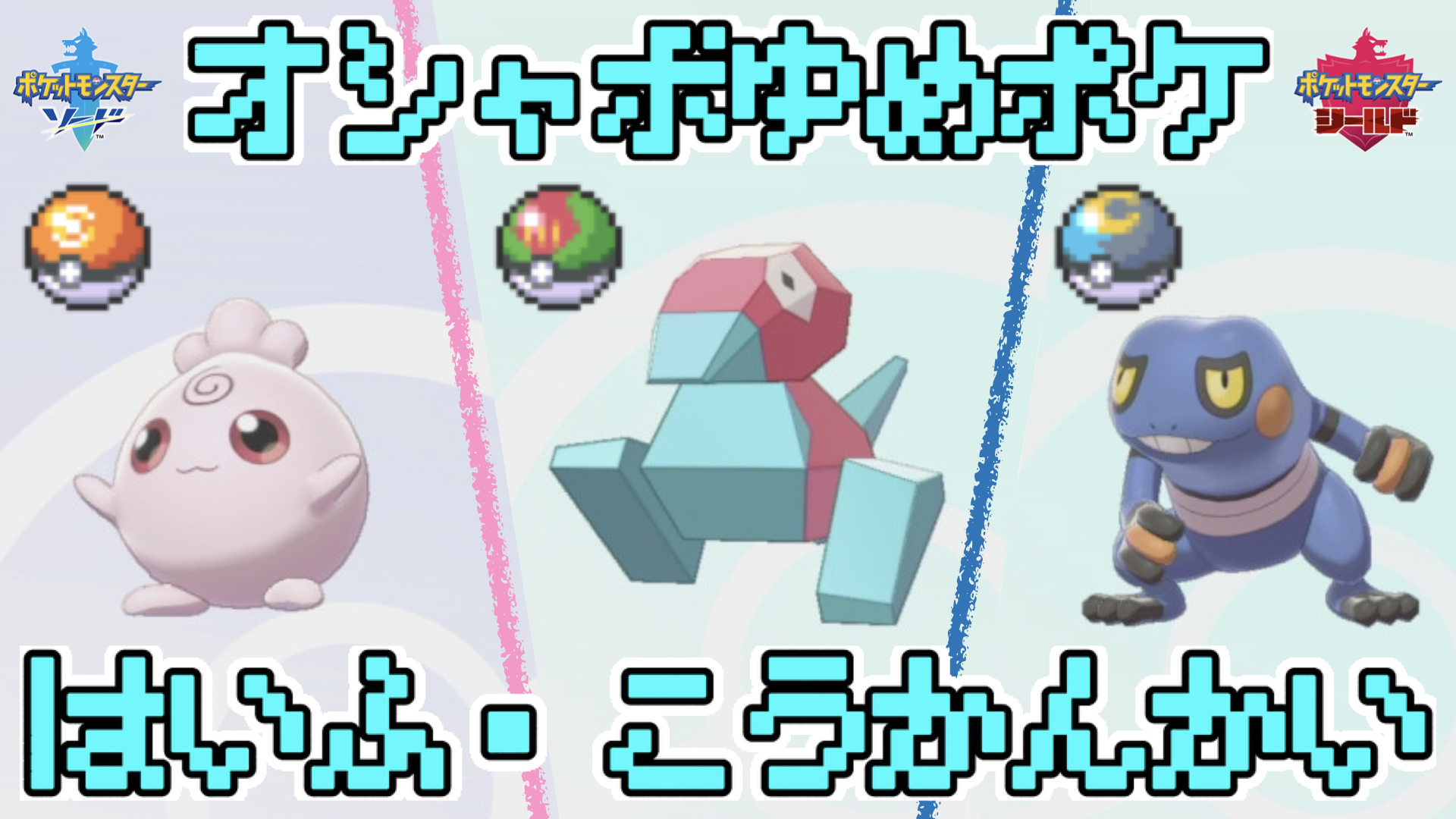 Jiboチャンネル 全タイプ統一パ実況 お知らせ この後14時ぐらいから コンペ夢ププリン ルアボ夢ポリゴン ムンボ夢グレッグル の配布 交換会ライブ配信を行います ポケモン交換 オシャボ交換 だれでも参加ok オシャボ 夢特性のププリン Jiboチャンネル 全タイプ統一パ実況 お知らせ この後14時ぐらいから コンペ夢ププリン ルアボ夢ポリゴン ムンボ夢グレッグル の配布 交換会ライブ配信を行います ポケモン交換 オシャボ交換 だれでも参加ok オシャボ 夢特性のププリン