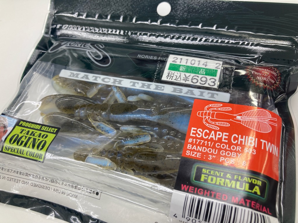 turiguworld's tweet photo. ノリーズ　エスケープチビツインが7色入荷しました😆
人気カラーもあるのでお早めに！😊

他、買取商品の情報は、コチラ↓
https://t.co/1bw24YyyFj

#バスフィッシング #遠賀川　
#NORIES #ESCAPECHIBITWIN
#伊藤巧
#北九州釣具買取
#つり具ワールド https://t.co/zndR5V83lx