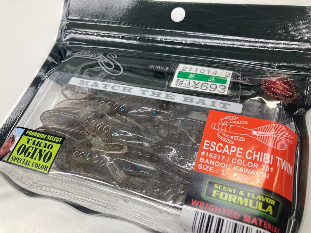 turiguworld's tweet photo. ノリーズ　エスケープチビツインが7色入荷しました😆
人気カラーもあるのでお早めに！😊

他、買取商品の情報は、コチラ↓
https://t.co/1bw24YyyFj

#バスフィッシング #遠賀川　
#NORIES #ESCAPECHIBITWIN
#伊藤巧
#北九州釣具買取
#つり具ワールド https://t.co/zndR5V83lx