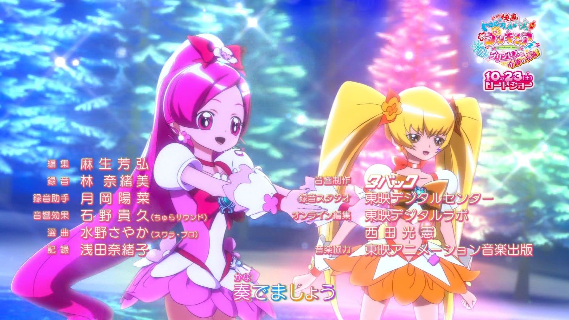 嘲笑のひよこ すすき 劇場版仕様ed 再放送だと差し替えられるので 見れるのは本放送の今回だけ ハートキャッチプリキュア10周年記念あわせ ハートキャッチプリキュア トロプリ トロピカル ジュプリキュア トロピカルージュプリキュア