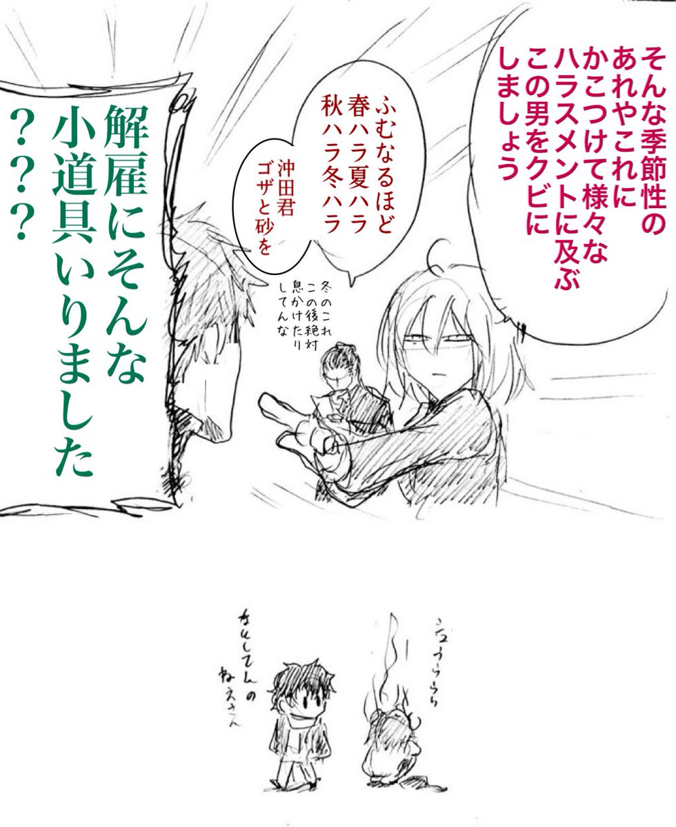 守衛とJKの四季 