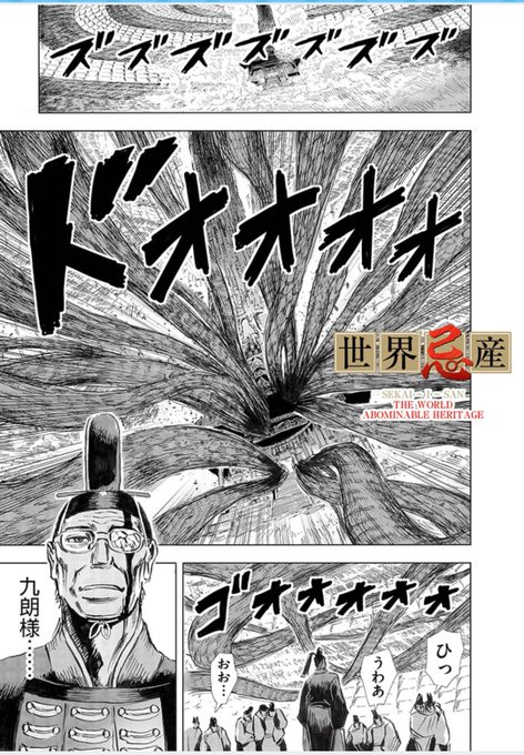 横尾公敏 Yokookimitosi さんのマンガ一覧 ツイコミ 仮