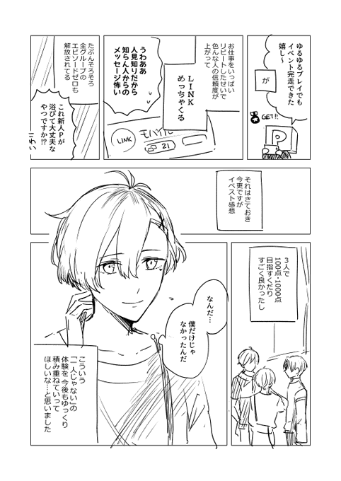 サイスタ日記
イベント楽しかった～ 