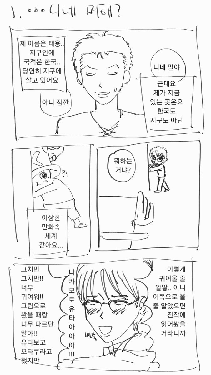 TrueYluv's tweet photo. 트친한테 커미션맡겼습니다... 
용이가 원피스세계에 트립하는 내용입니다
(진짜웃겨요진짜진짜웃김ㅠㅠ귀여우ㅏ요한번봐주세요) https://t.co/pSMlNkJEbj