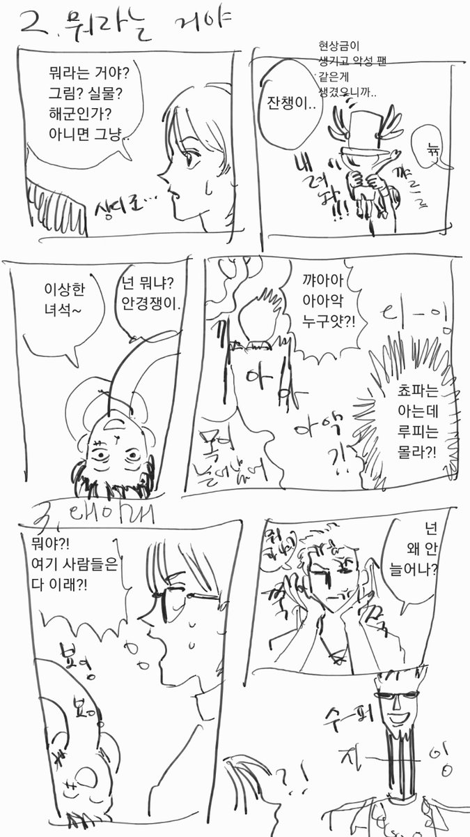 TrueYluv's tweet photo. 트친한테 커미션맡겼습니다... 
용이가 원피스세계에 트립하는 내용입니다
(진짜웃겨요진짜진짜웃김ㅠㅠ귀여우ㅏ요한번봐주세요) https://t.co/pSMlNkJEbj