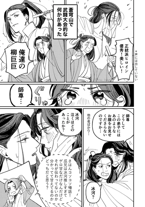 #人渣反派自救系统 #svsss #冰秋
推しへの反応 