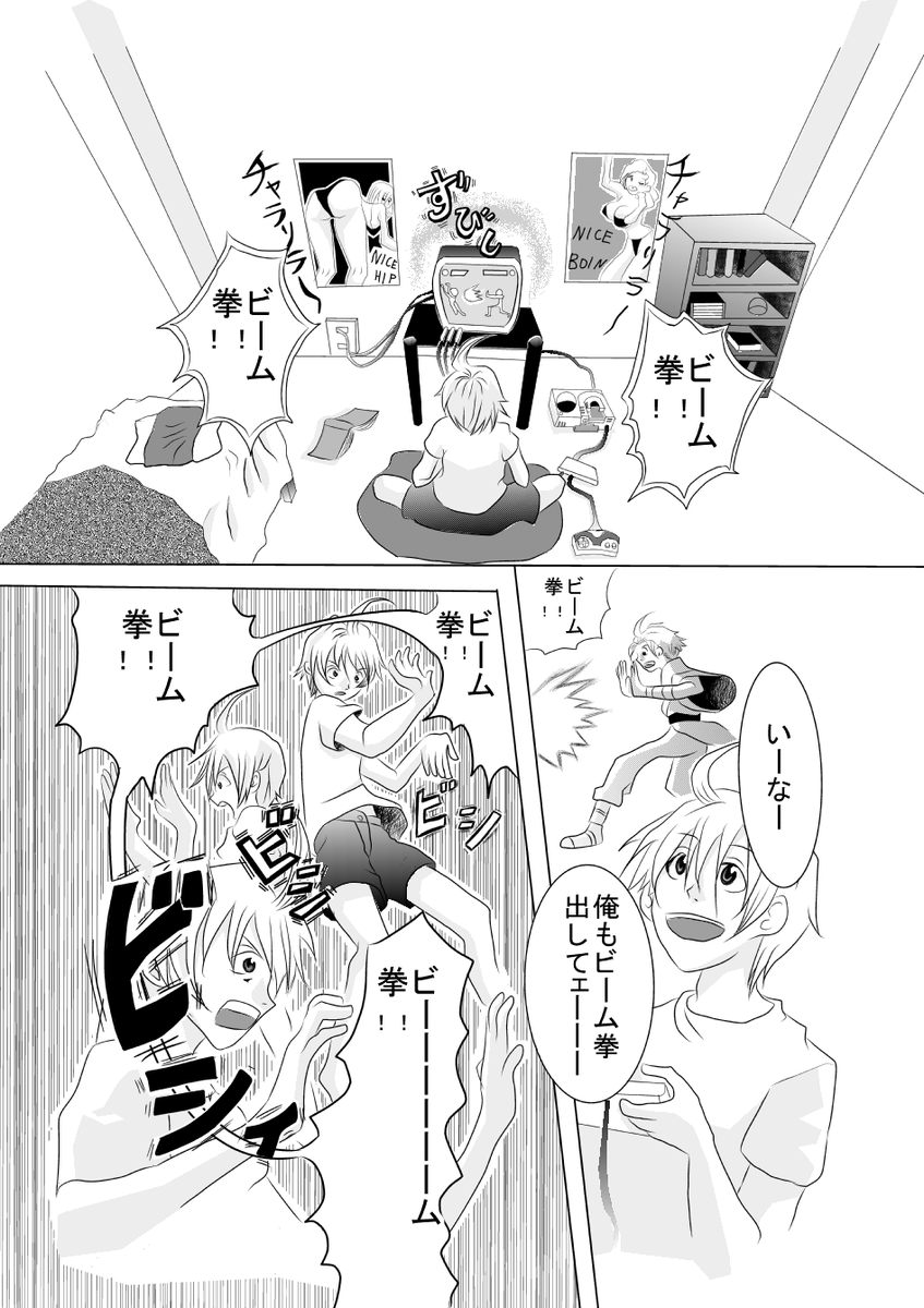 #Twitterまんが #4ページ漫画 #Twitter漫画 #ギャグ漫画  #ギャグ #丹田 #エネルギーチャージ #秋乃シイカ #バカ
「ビーム拳」①[過去の名作シリーズ(開きなおり)] 