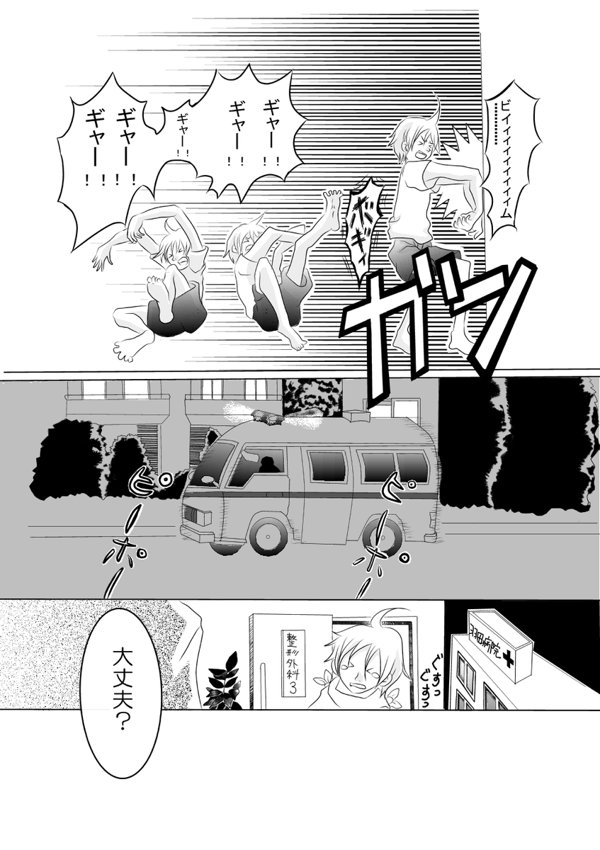 #Twitterまんが #4ページ漫画 #Twitter漫画 #ギャグ漫画  #ギャグ #丹田 #エネルギーチャージ #秋乃シイカ #バカ
「ビーム拳」①[過去の名作シリーズ(開きなおり)] 