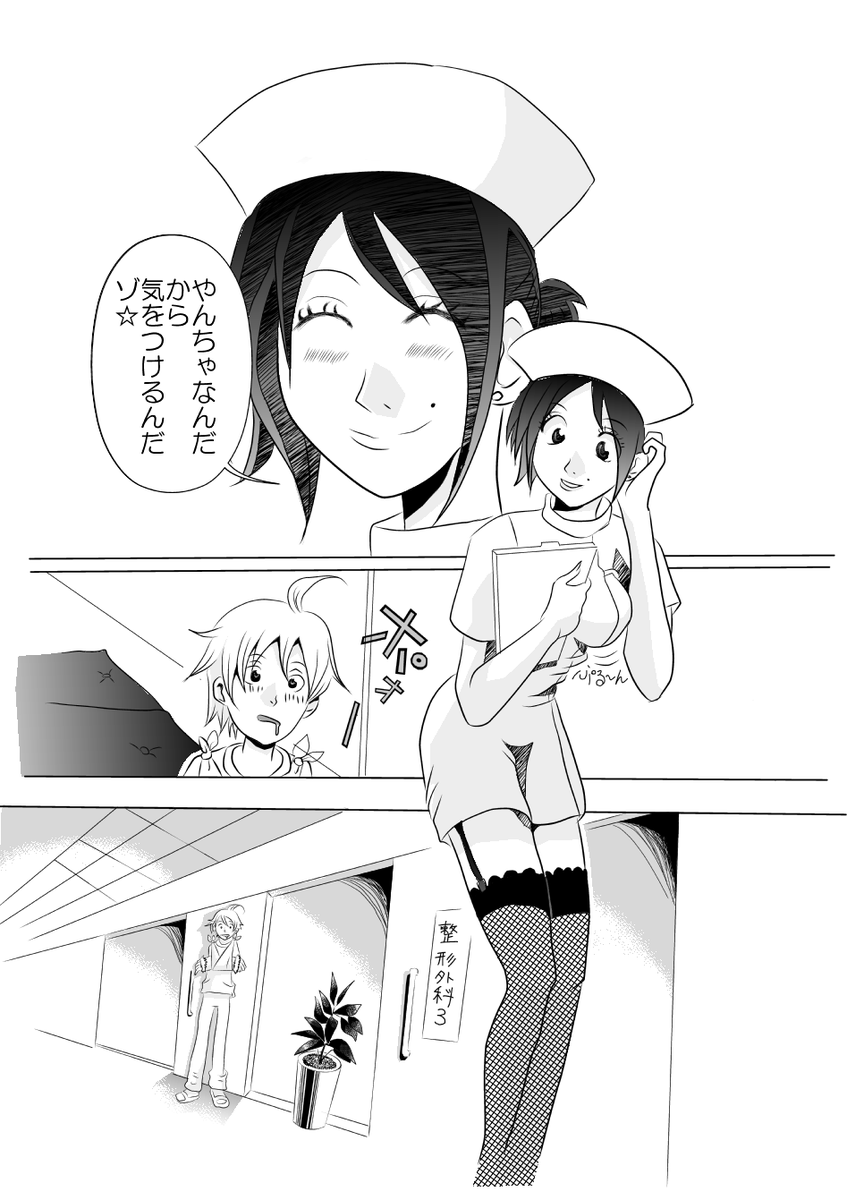 #Twitterまんが #4ページ漫画 #Twitter漫画 #ギャグ漫画  #ギャグ #丹田 #エネルギーチャージ #秋乃シイカ #バカ
「ビーム拳」①[過去の名作シリーズ(開きなおり)] 