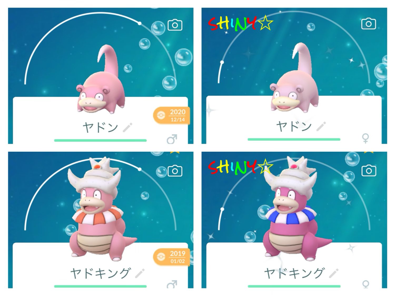 まりぃ タスク消化で色違い ヤドン を進化 進化前は薄いピンクだったのに進化したら濃いピンクになったヽ それとも紫 どっちだろう Pokemongo ポケモンgo T Co Xab7uiyxja Twitter