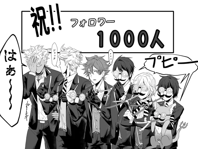 フォロワーさんが1000人超えました😂🙌
のんびりわちゃわちゃを描いていくのでよろしくお願いします🤣

🐺⚡️❤️♠️🍎+監、グリム
※創作監督生います 