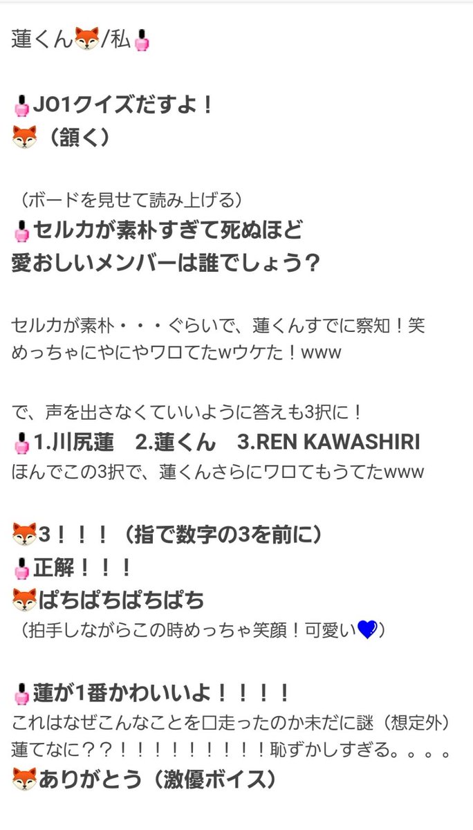 도모 友 On Twitter マオちゃん こちらこそ読んでくれてありがとう 蓮くんの様子伝わったー ほんまはもっとがっつり詳細語りたいわーっ笑 落ち着いてきたら あとから色々細かいこと思い出してきた ほんでまだ魂完全に戻ってない