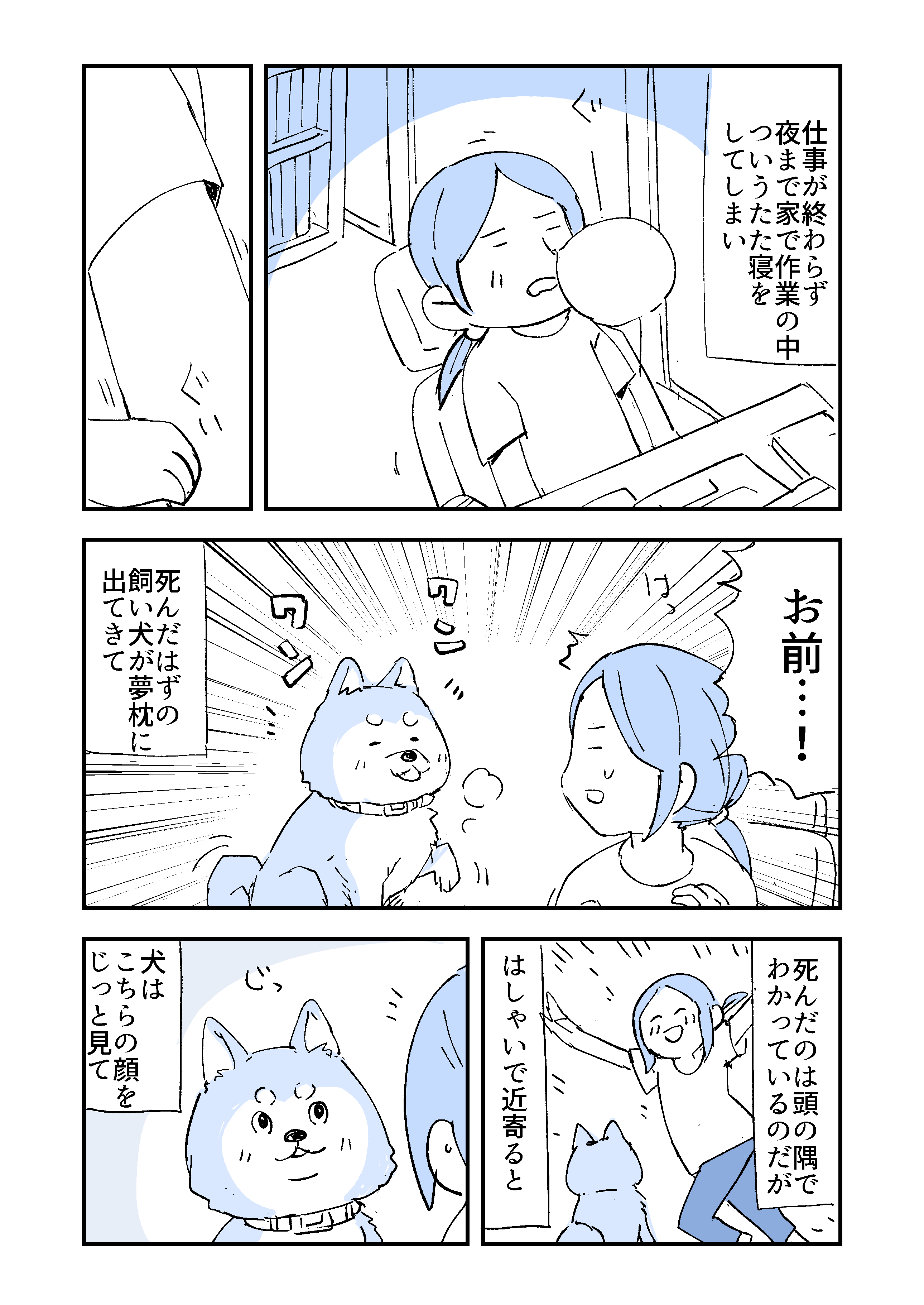人から聞いた不思議な話を漫画にしてみた Twitter Search Twitter