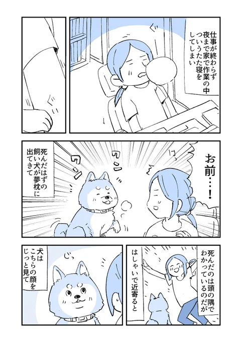 人から聞いた不思議な話を漫画にしてみた 52
#人から聞いた不思議な話を漫画にしてみた 