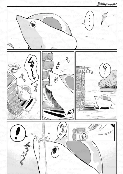 蛇口
 #赤鼻の旅人 #漫画が読めるハッシュタグ 