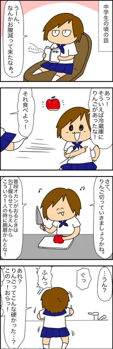 切れ味の悪くなった包丁がここまでなまくらになるとは思わなかったよ、みんなも気をつけてねっていうあの世からの注意喚起ね 