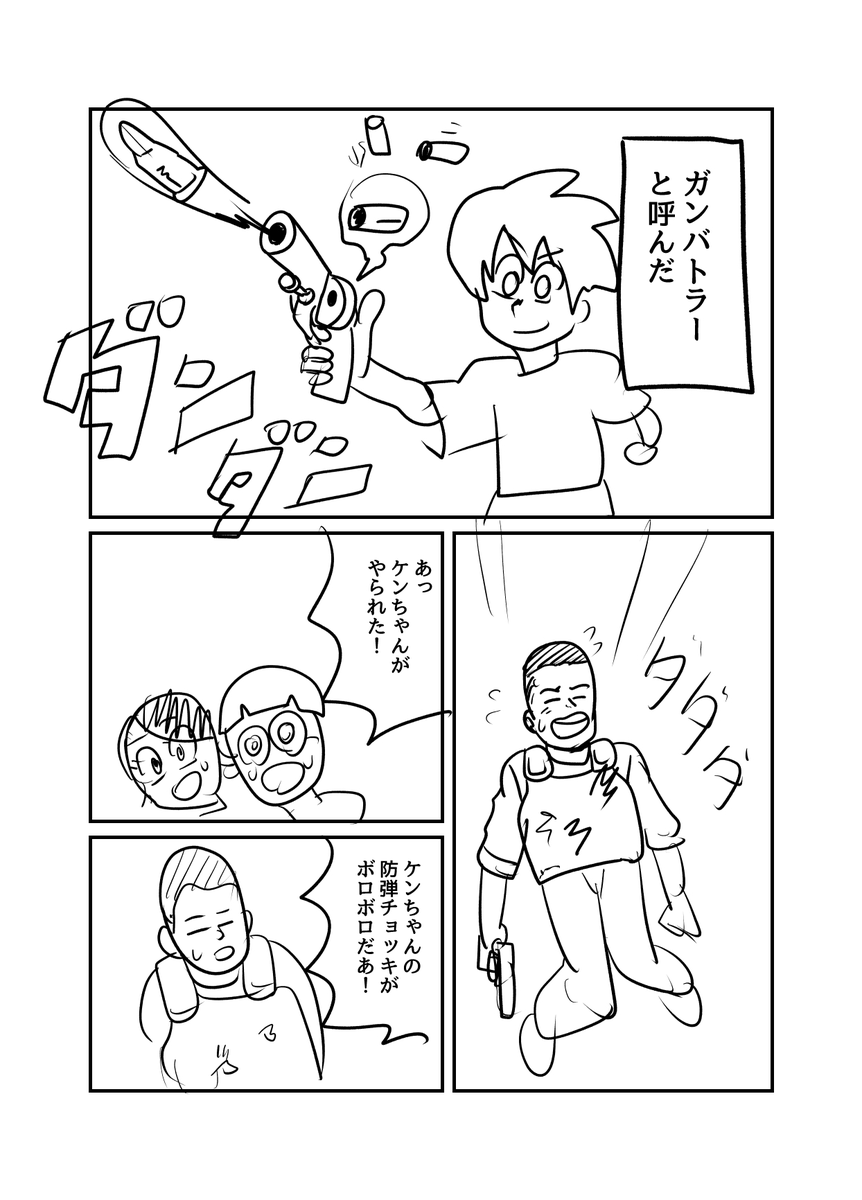 昔描いた漫画。スーパーエイムくん。 