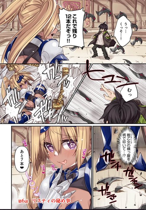 緋天のアスカ、戦闘シーンがあったり、かっこよく変身(?)したり、あとエッチなシーンとかエッチなシーンとかあるので見てね!!!

https://t.co/WDmaHJJoYu 