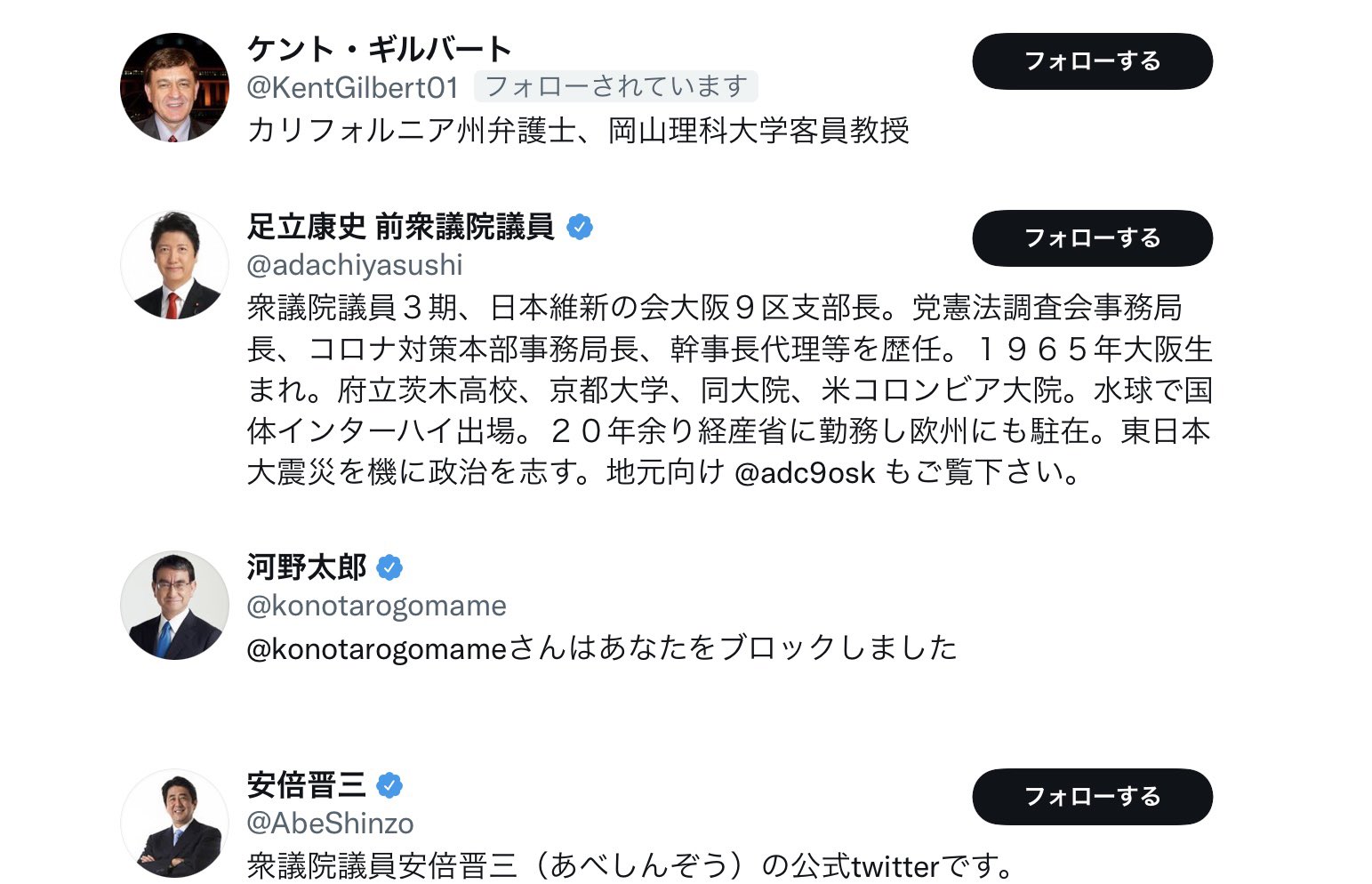 有田芳生 Dappi はやむなく10月1日で営業を終了している そのフォロワーが興味深い 応援と監視の対象がよくわかるからだ 最初にフォローしたのが 安倍晋三 次に 河野太郎 別アカウントで再起を狙っているだろうが その前に 素顔 が暴