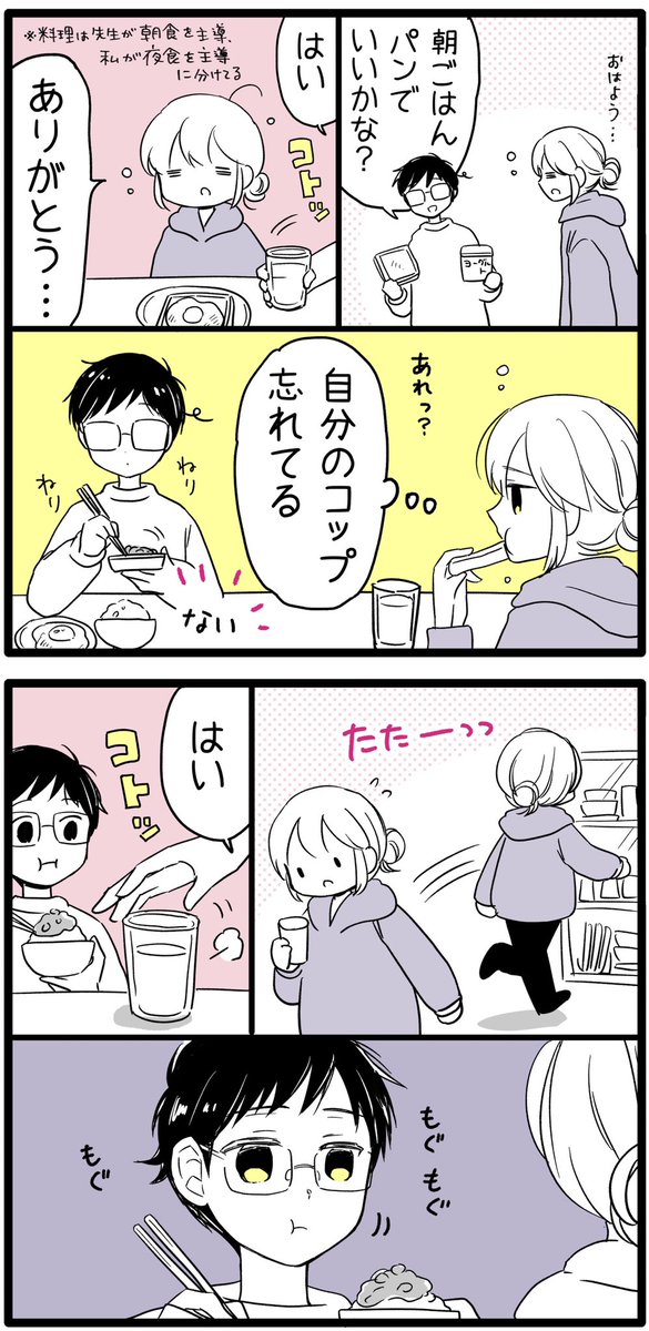 パートナーが「ありがとう」を言わない…⁉️を、解決した時の話。たった一言でこれぐらい嬉しい言葉なんですよ 