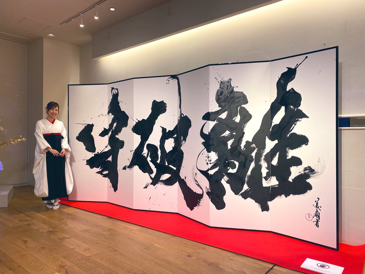 雨滴墨 ❓名頭書家 競書手本 半紙 「桃花帯雨濃」 #鹿倉碩齋 #書道 #美術 #文字