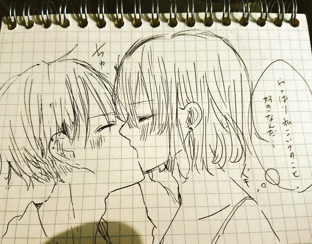 久しぶりにキスシーン描いた😆💦 