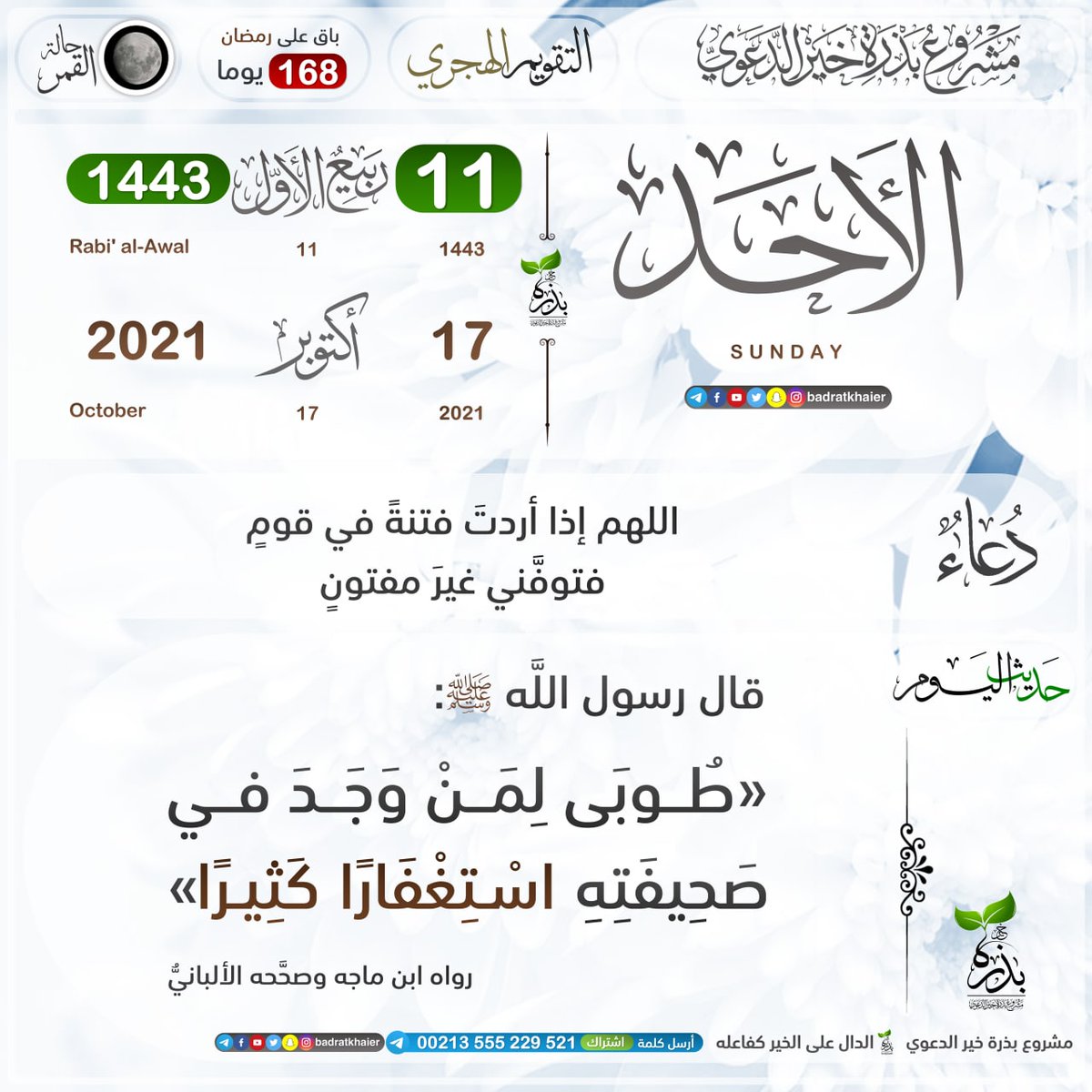 Sabah Ahmed (@sabahah11854954) on Twitter photo 