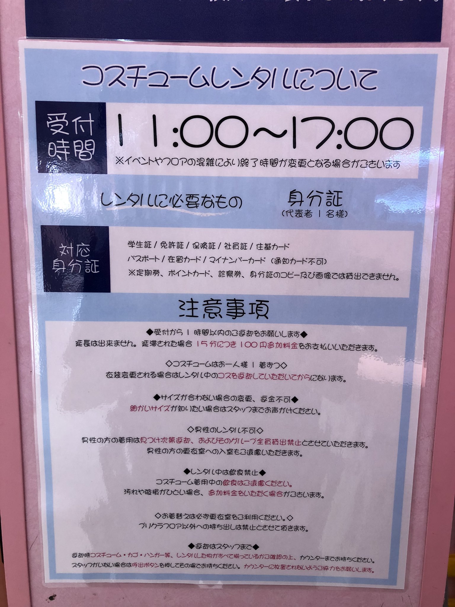 タイステ新宿南口ゲームワールド 30周年 Rt Taito Shinjuku 5fプリクラ 当店にてコスプレの貸し出しが十数年振りに再開しました １１時 １７時まで１時間１着３００円です 身分証もってきてね タイステ プリクラ 新宿東口 コスプレ