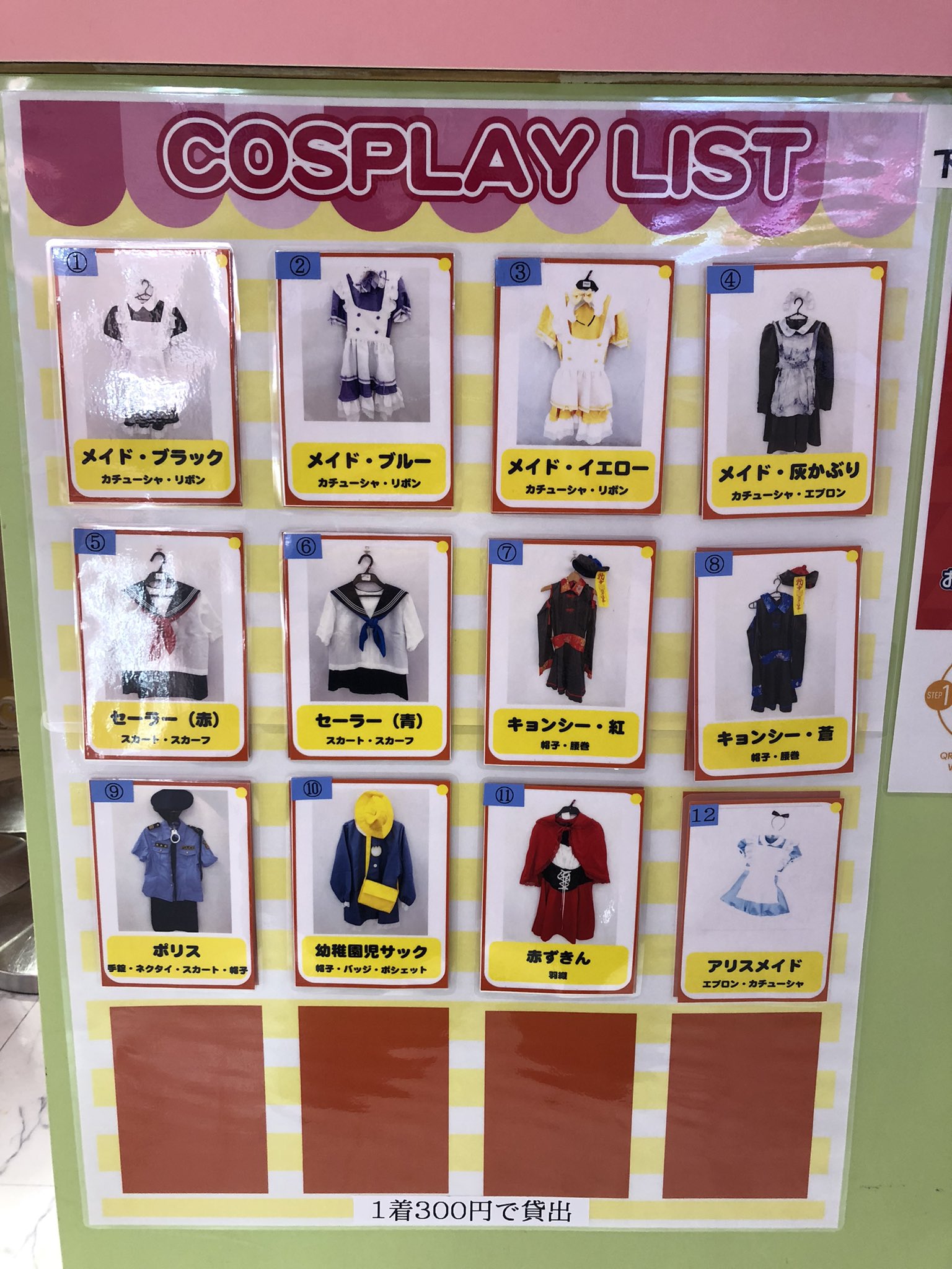 タイステ新宿南口ゲームワールド 30周年 Rt Taito Shinjuku 5fプリクラ 当店にてコスプレの貸し出しが十数年振りに再開しました １１時 １７時まで１時間１着３００円です 身分証もってきてね タイステ プリクラ 新宿東口 コスプレ