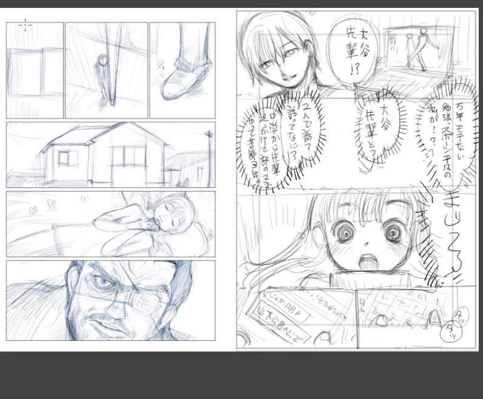 4年前、漫画読み切り会議に初挑戦したネーム。これでジャンプラにデビューした。欲(仮)っていう漫画 