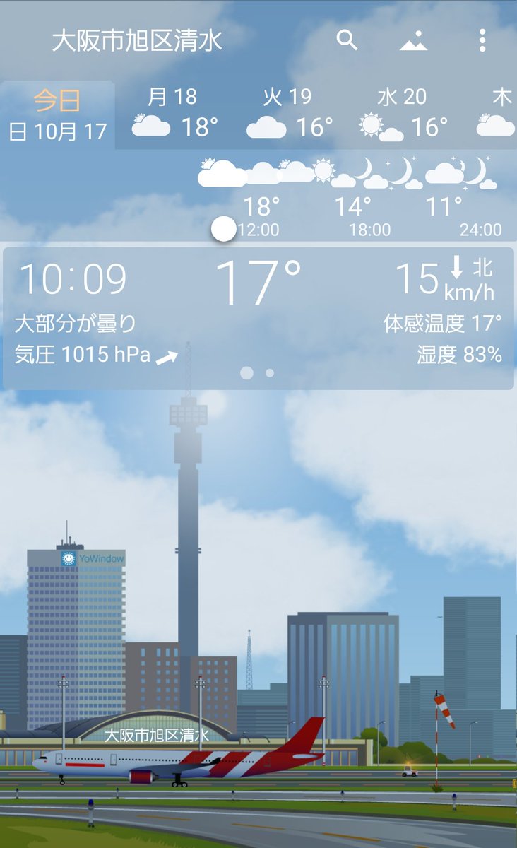 rojiura8405's tweet photo. #天気回復してきた～
けど、肌寒い
#衣替え  #洗濯🌀🎽💦  #買い物🛒
大阪市
17°C, 大部分が曇り, #YoWindow 天候 https://t.co/yeT5BLo4o0 https://t.co/X4nfTzbm6T