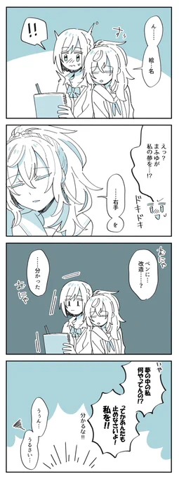 「夢」お題でまふえな
#まふえな版深夜の創作一本勝負 