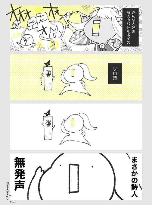今更気づいたメイン詩人 