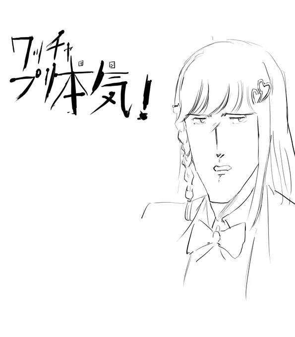プリマジ 