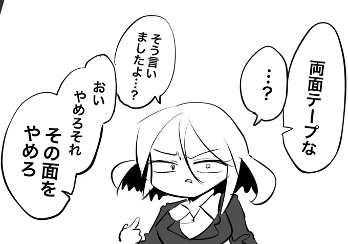 #一番厄介なタイプが後輩になった 