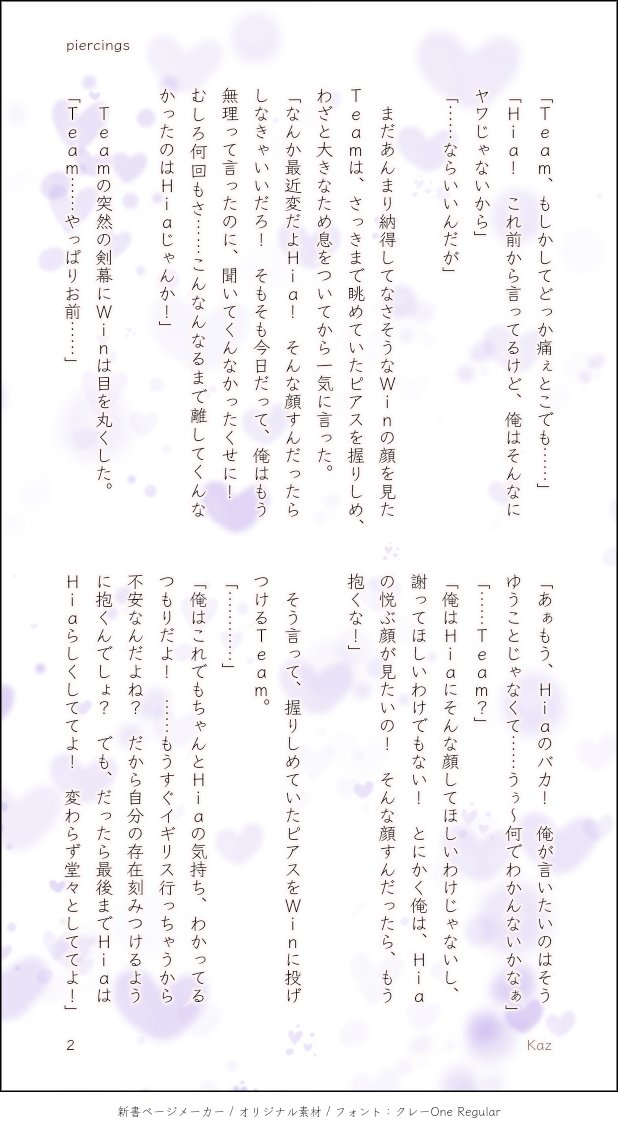 Kaz_Nov_13's tweet photo. 🥦WinTeamWeek2021 🥦
最終日(それも2週目)なのに3日目すみません🙏
お題に無理やり寄せた感は否めませんが、Teamの真っ直ぐなところが愛おしくて・・・思わずハグしたくなるほど好きなんです💕
※先輩の留学前という設定です
day3 " piercings "
#WinTeamWeek2021
#WinTeamBump
#WinTeam創作 https://t.co/tQYWLFNUdq