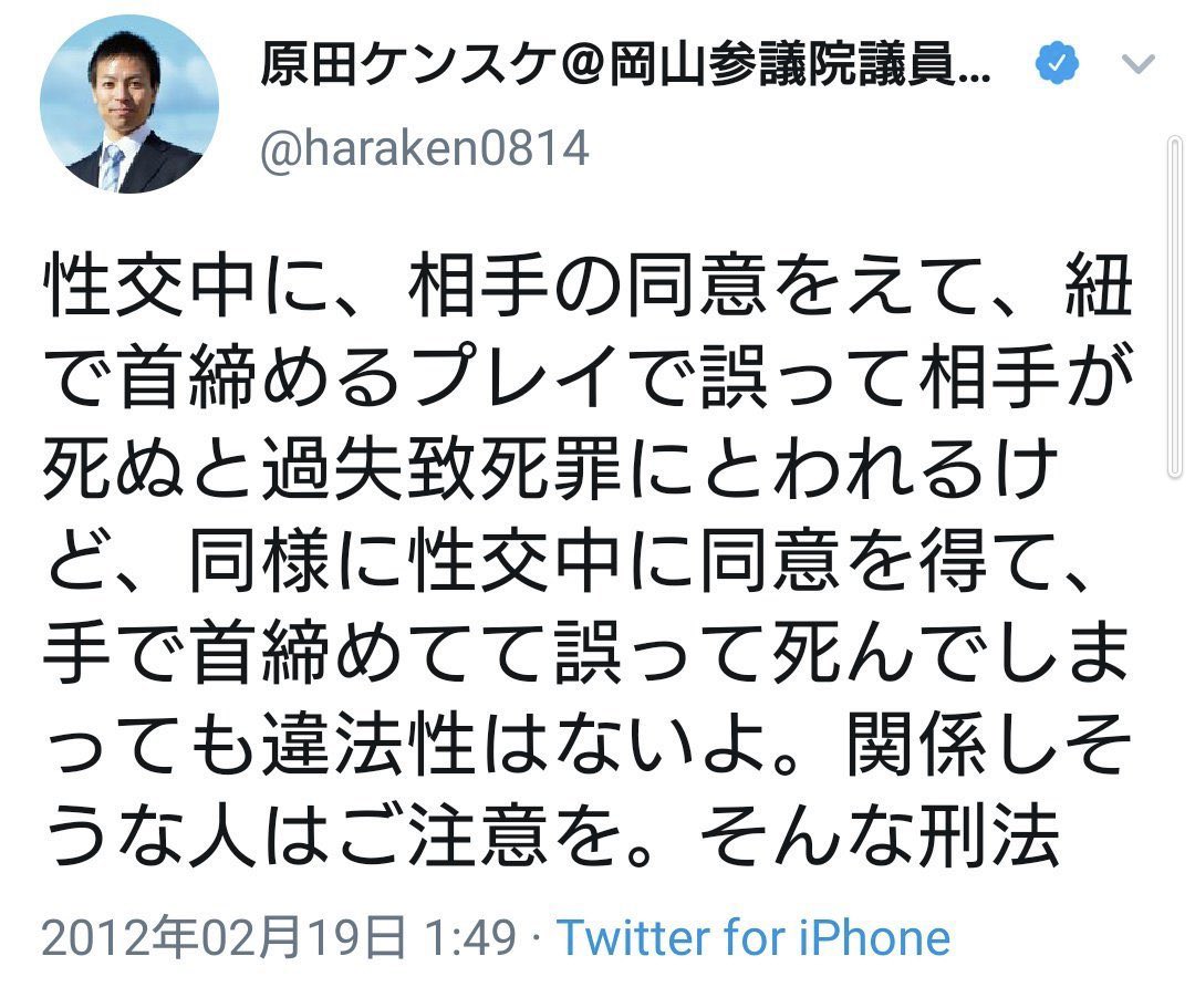 tmk1975's tweet photo. ある優秀な弁護士さんが番組で仰ってましたけど、
違法だそうです。
違法を都合よく解釈してしまうのはいけません。人を殺めてしまう行為です。

この暴力的なツイートに騙されないでください。
＃立憲民主党にうんざり 
＃立憲民主党の真実を知らしめる 
＃立憲民主党への一票は共産党への一票です https://t.co/nGbBdCjNUB