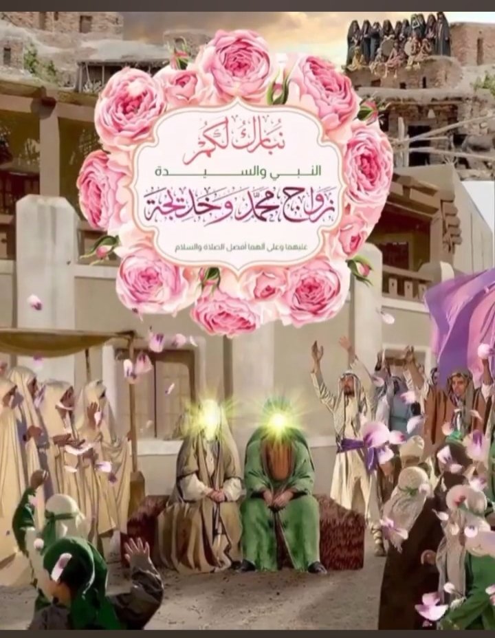UmALHasan1976's tweet photo. #زواج_النبي_من_خديجة https://t.co/wWF93vnT7V