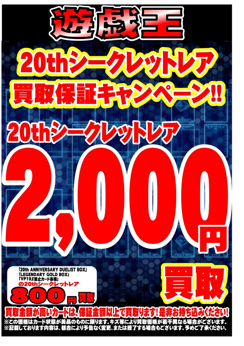 カードボックス天理店 Cardbox T Twitter