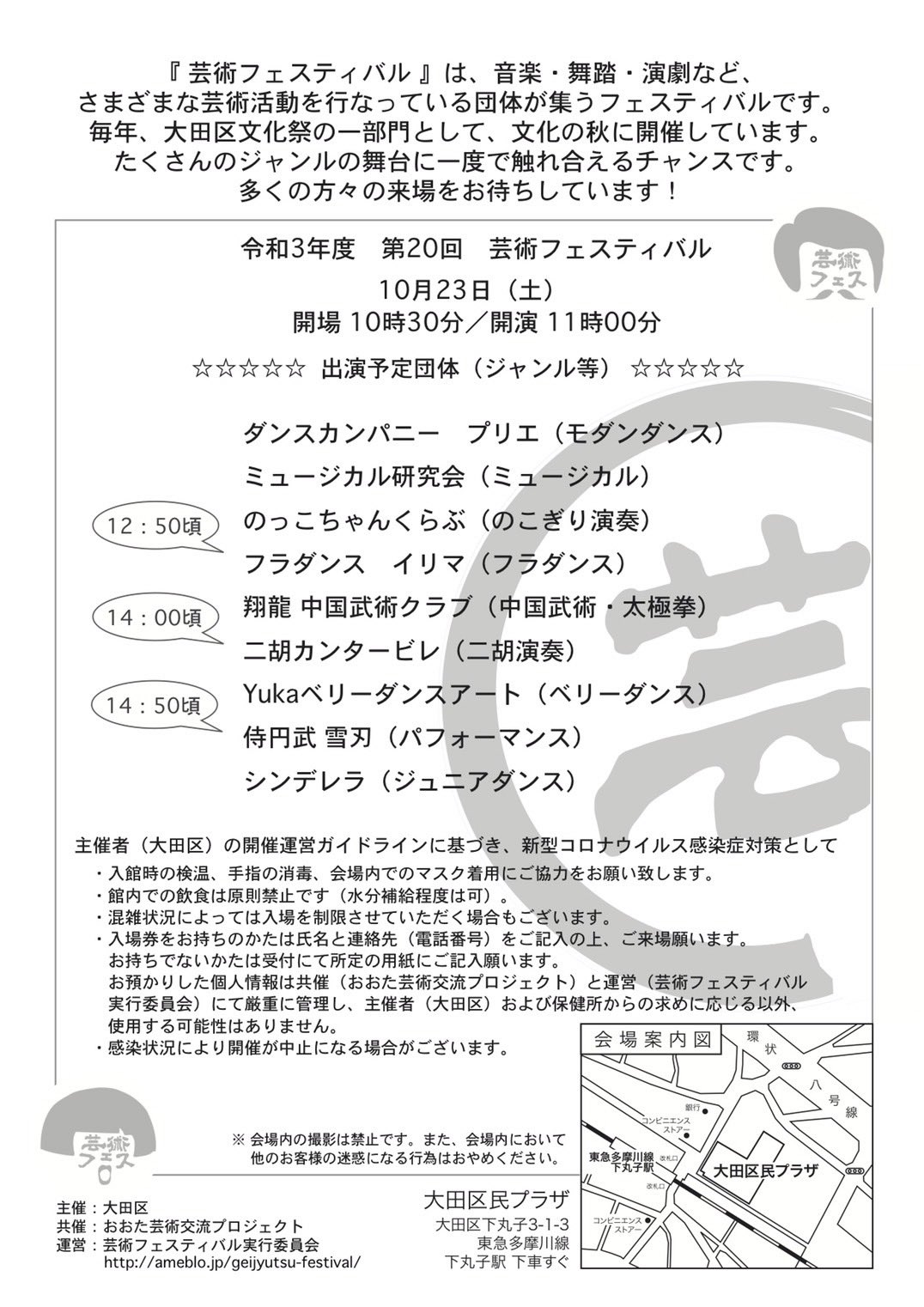 伊藤 優希 上杉謙信 侍円武雪刃 Yukito Prince Twitter