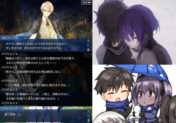 Fate 蒼銀静謐ちゃんと來野巽の恋について