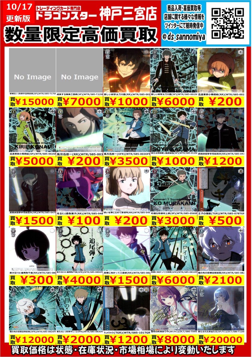 ドラゴンスター神戸三宮店 on Twitter:
