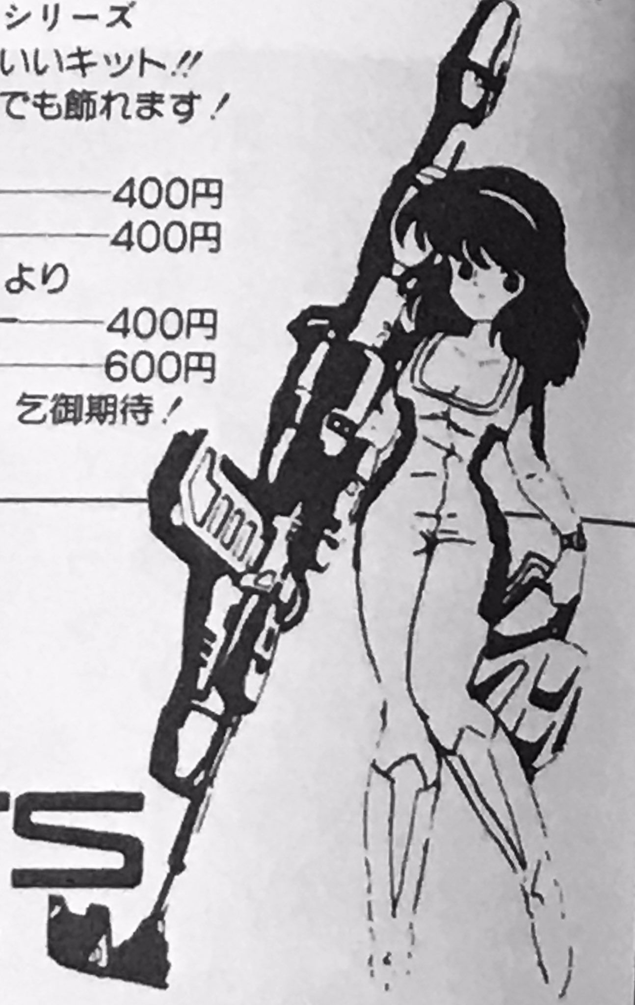تويتر エリック على تويتر バズーカを構えるとフォローやrtが来るらしい 似たようなsfメカ風バズーカはモ子ちゃんも構えていた バズーカではないかも ちなみに上の写真のsfバイクはふじたゆきひさ先生がタミヤの社内コンテストで製作したものとのことです