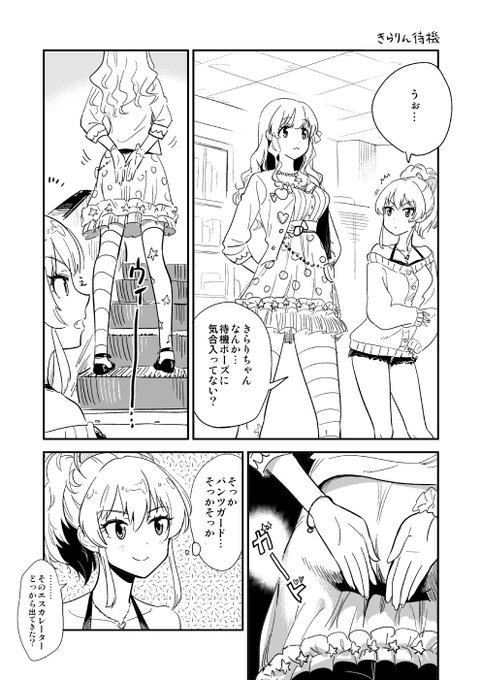 スタマスのきらり 