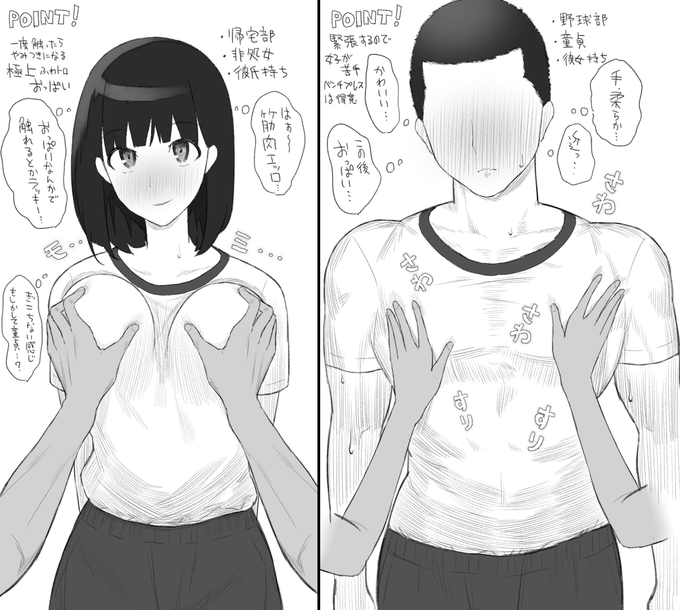 筋肉フェチをこじらせすぎて雄っぱい触らせてもらう代わりにおっぱい触らせてあげる女の子… 