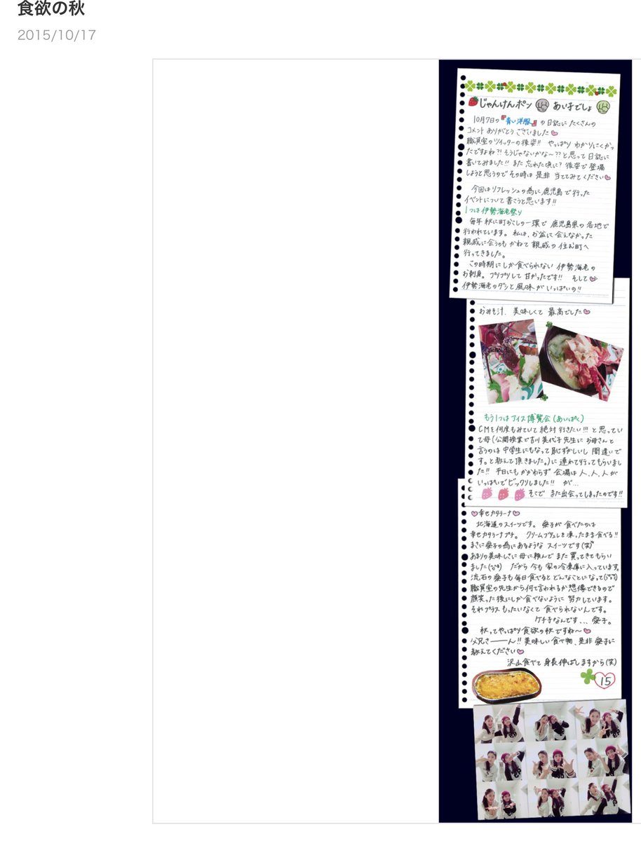 Top Tweets For 岡田愛 Twstalker