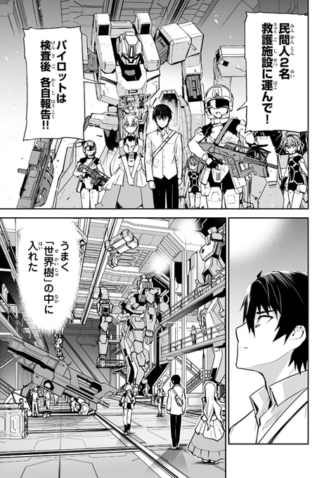 「勇者小隊 寡黙勇者は流されない」
マガポケにて15話目無料公開中です!
少しですが内容を載せておきます!!
https://t.co/0HhtFD5BeV
(リンク先は15話です)
よろしくお願いいたします!!!
#マガポケ #漫画 #マンガ 