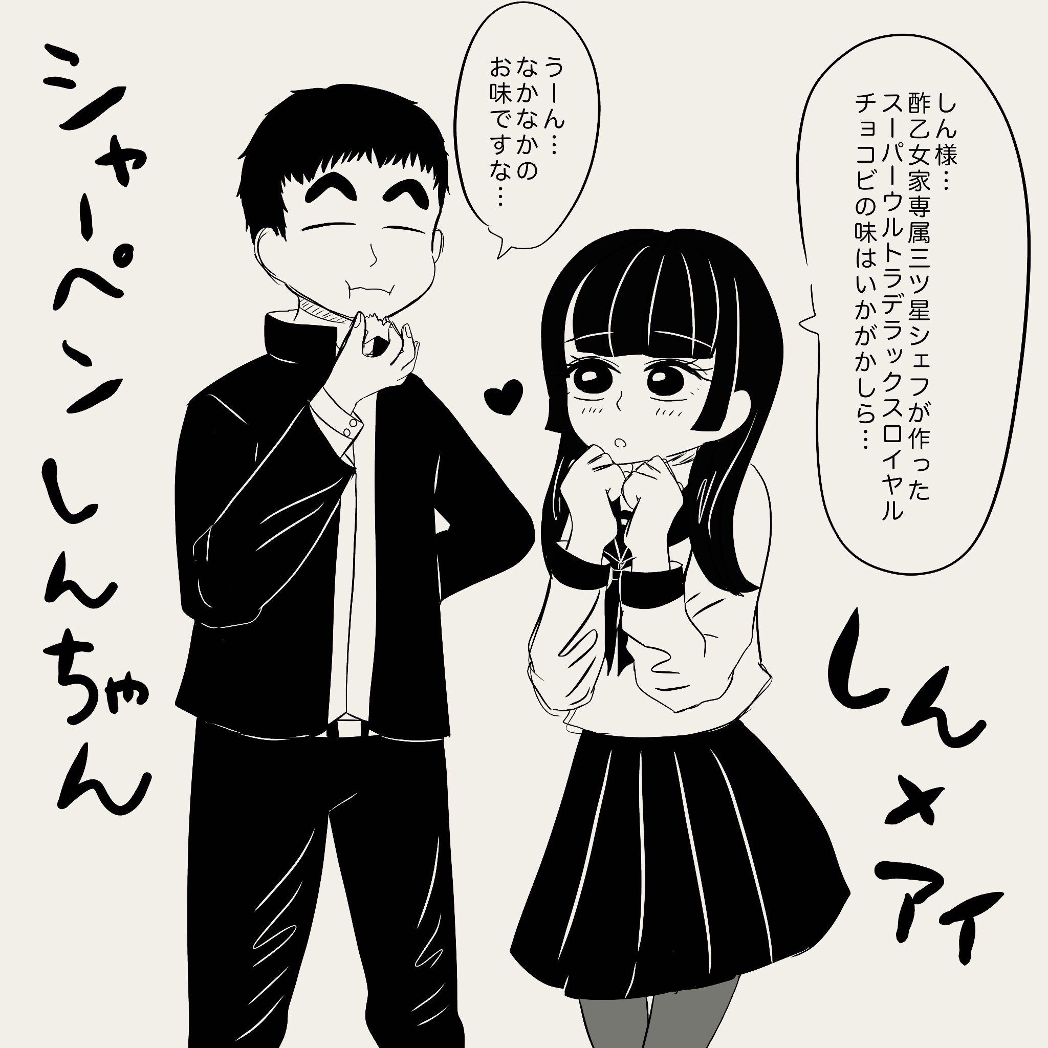 炭酸水 ラクガキ シャーペンしんちゃん 酢乙女あい 野原しんのすけ 絵描きさんと繋がりたい イラスト好きさんと繋がりたい クレヨンしんちゃん クレヨンしんちゃん好きな人と繋がりたい クレしん好きな人と繋がりたい T Co Ahmjkggs3s