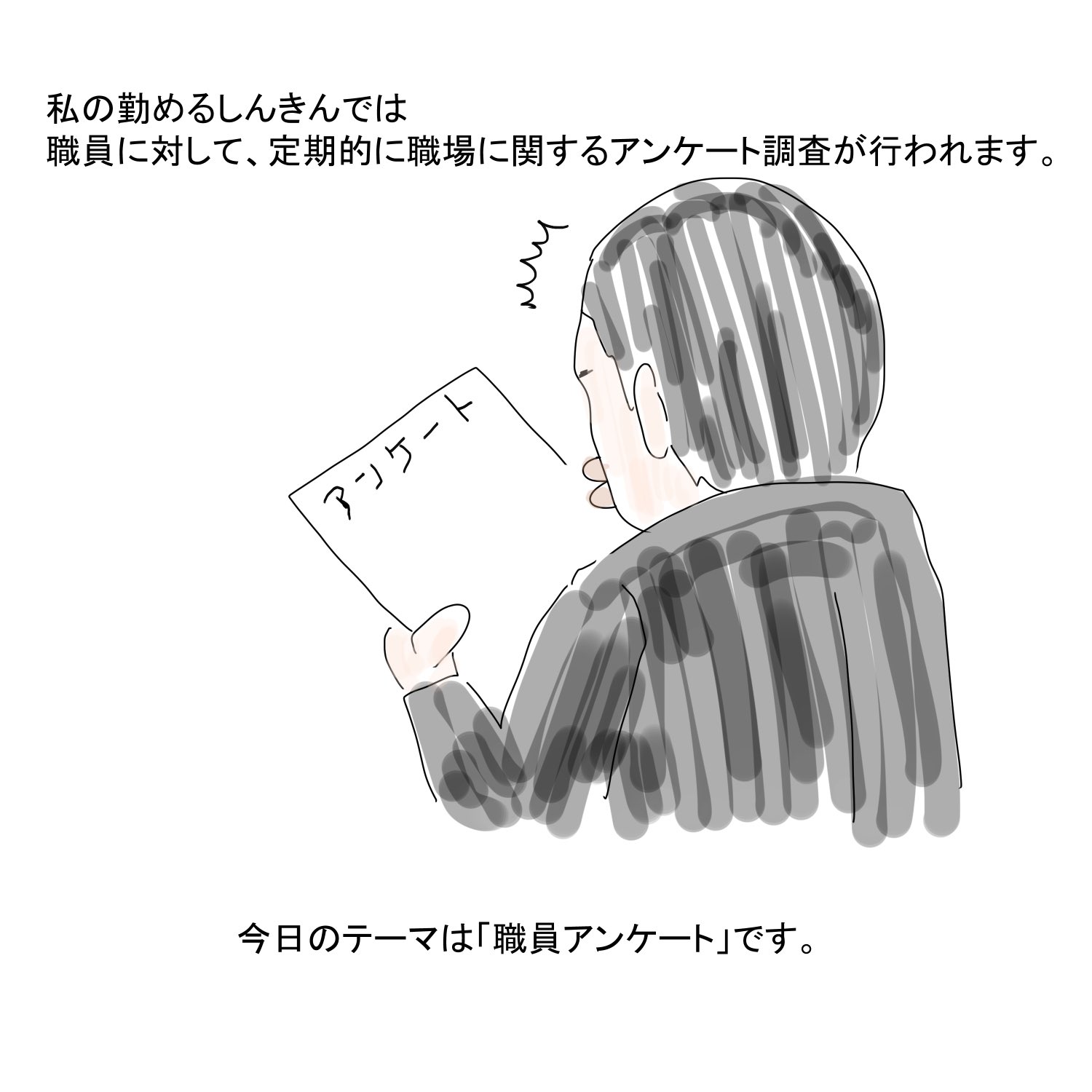 信金太郎 しんきんのはなし27 漫画 マンガ まんが Web漫画 コミックエッセイ エッセイ漫画 イラスト 信用金庫 しんきん 銀行 金融 銀行あるある アンケート T Co P8gjfe098p Twitter